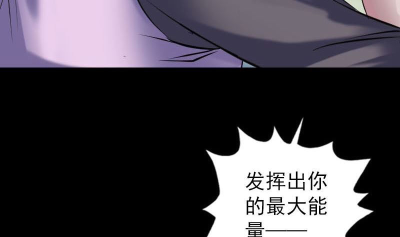 天降横祸韩漫全集-第260话 峰回路转无删减无遮挡章节图片 
