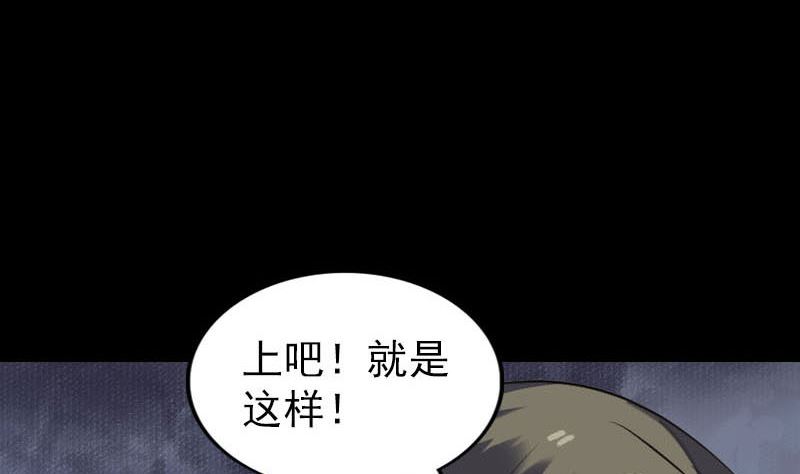 天降横祸韩漫全集-第260话 峰回路转无删减无遮挡章节图片 