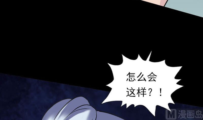 天降横祸韩漫全集-第260话 峰回路转无删减无遮挡章节图片 