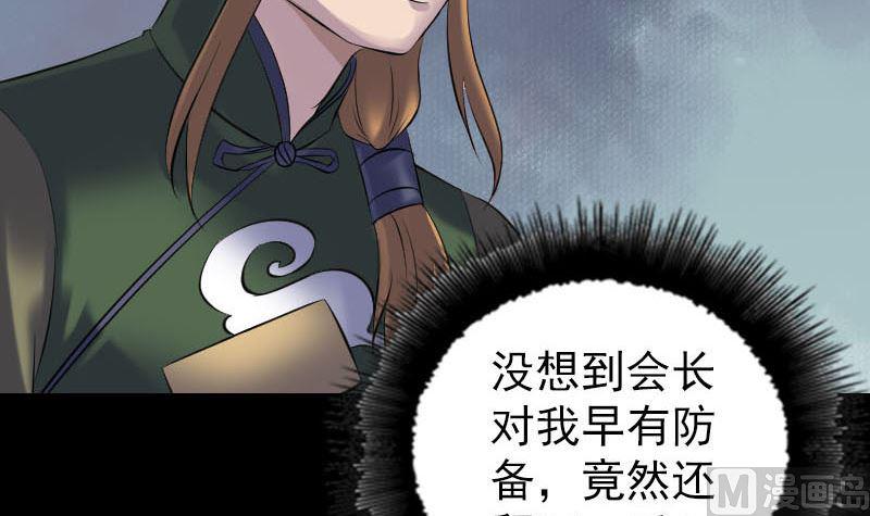 天降横祸韩漫全集-第260话 峰回路转无删减无遮挡章节图片 