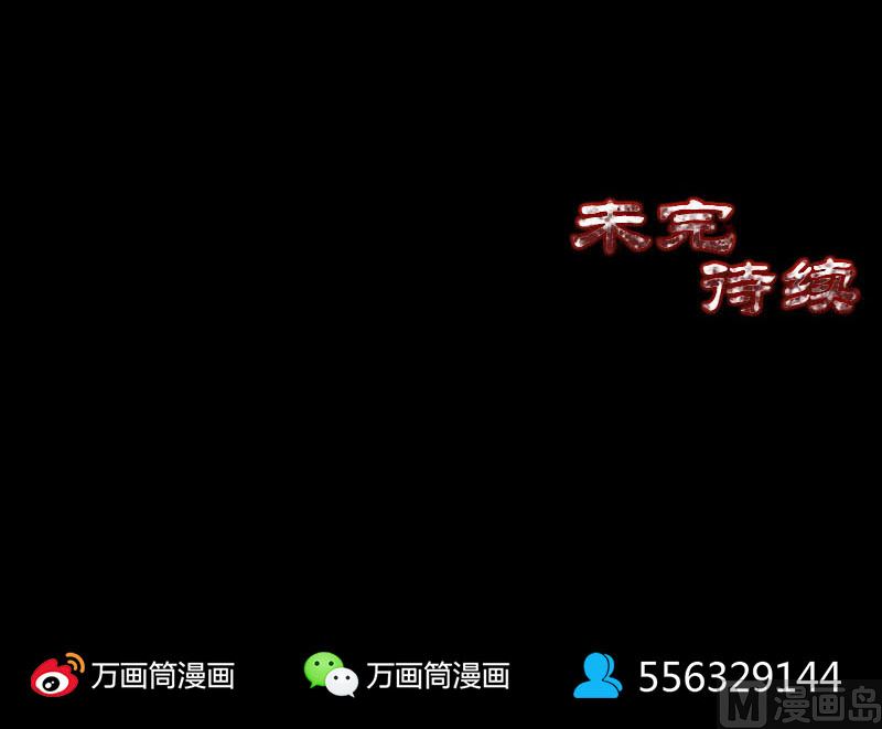 天降横祸韩漫全集-第260话 峰回路转无删减无遮挡章节图片 