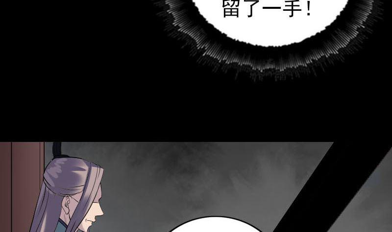 天降横祸韩漫全集-第260话 峰回路转无删减无遮挡章节图片 