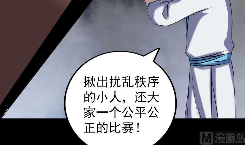 天降横祸韩漫全集-第260话 峰回路转无删减无遮挡章节图片 