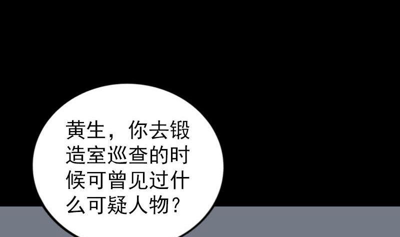 天降横祸韩漫全集-第260话 峰回路转无删减无遮挡章节图片 