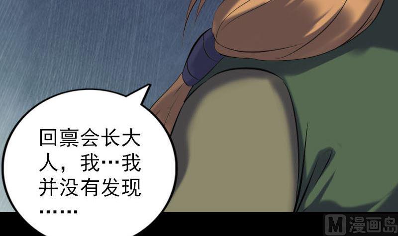 天降横祸韩漫全集-第260话 峰回路转无删减无遮挡章节图片 