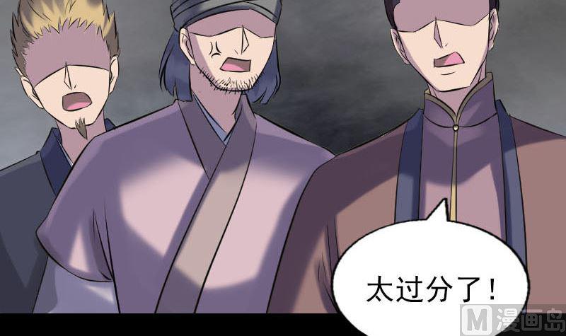 天降横祸韩漫全集-第260话 峰回路转无删减无遮挡章节图片 