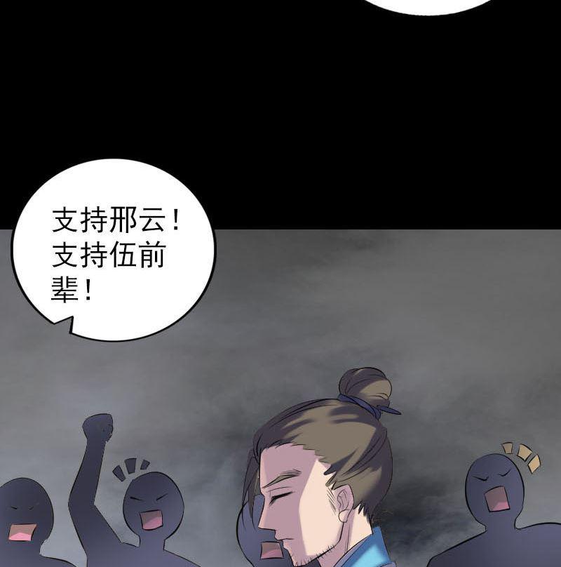 天降横祸韩漫全集-第260话 峰回路转无删减无遮挡章节图片 