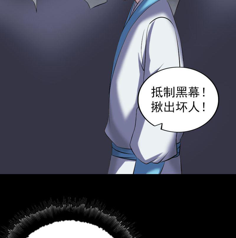天降横祸韩漫全集-第260话 峰回路转无删减无遮挡章节图片 