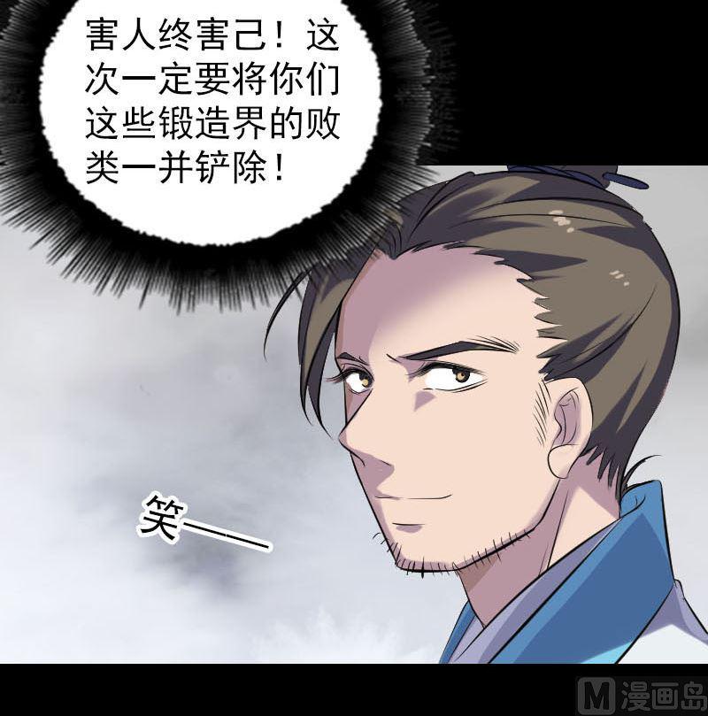 天降横祸韩漫全集-第260话 峰回路转无删减无遮挡章节图片 