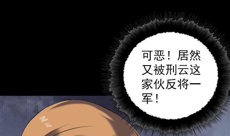 天降横祸韩漫全集-第260话 峰回路转无删减无遮挡章节图片 