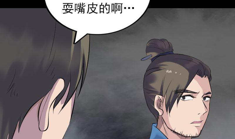 天降横祸韩漫全集-第260话 峰回路转无删减无遮挡章节图片 