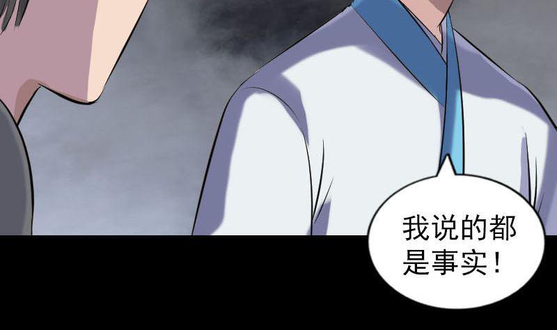 天降横祸韩漫全集-第260话 峰回路转无删减无遮挡章节图片 