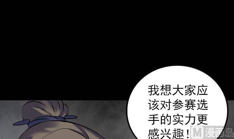 天降横祸韩漫全集-第260话 峰回路转无删减无遮挡章节图片 