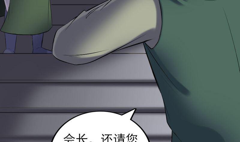 天降横祸韩漫全集-第260话 峰回路转无删减无遮挡章节图片 