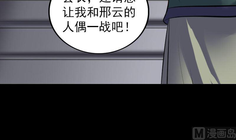 天降横祸韩漫全集-第260话 峰回路转无删减无遮挡章节图片 