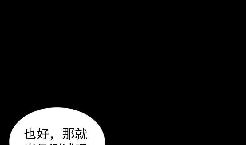天降横祸韩漫全集-第260话 峰回路转无删减无遮挡章节图片 
