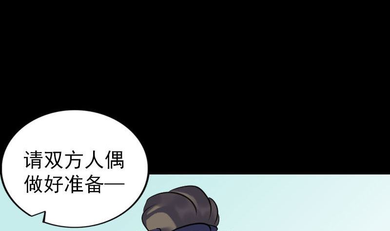 天降横祸韩漫全集-第260话 峰回路转无删减无遮挡章节图片 