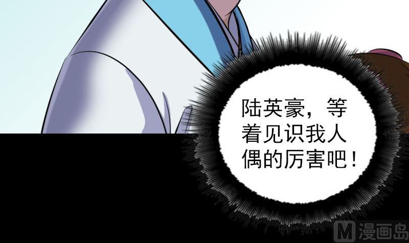 天降横祸韩漫全集-第260话 峰回路转无删减无遮挡章节图片 