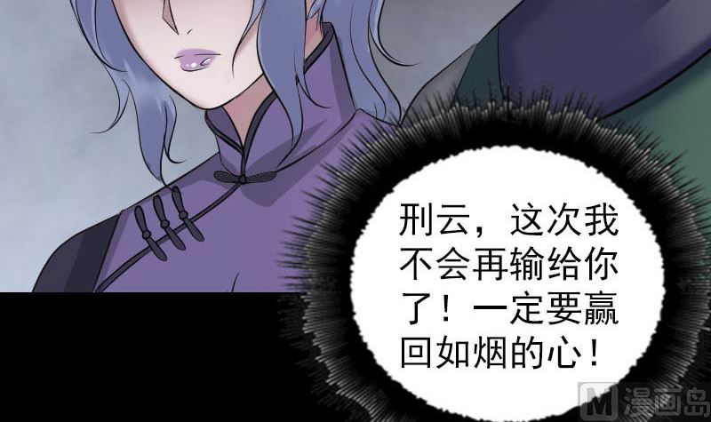 天降横祸韩漫全集-第260话 峰回路转无删减无遮挡章节图片 