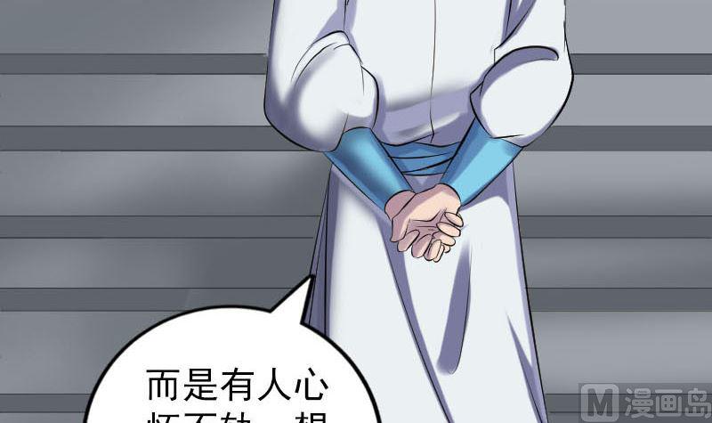 天降横祸韩漫全集-第260话 峰回路转无删减无遮挡章节图片 