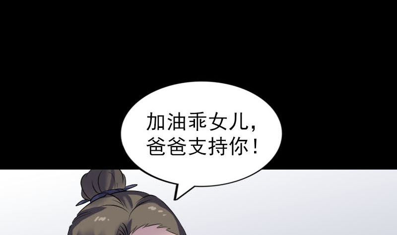 天降横祸韩漫全集-第260话 峰回路转无删减无遮挡章节图片 