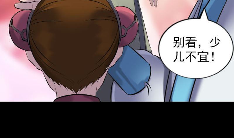 天降横祸韩漫全集-第260话 峰回路转无删减无遮挡章节图片 