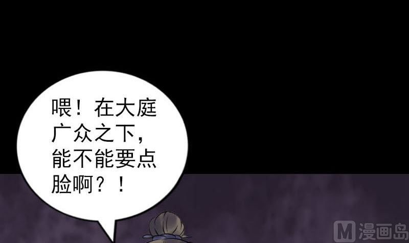 天降横祸韩漫全集-第260话 峰回路转无删减无遮挡章节图片 