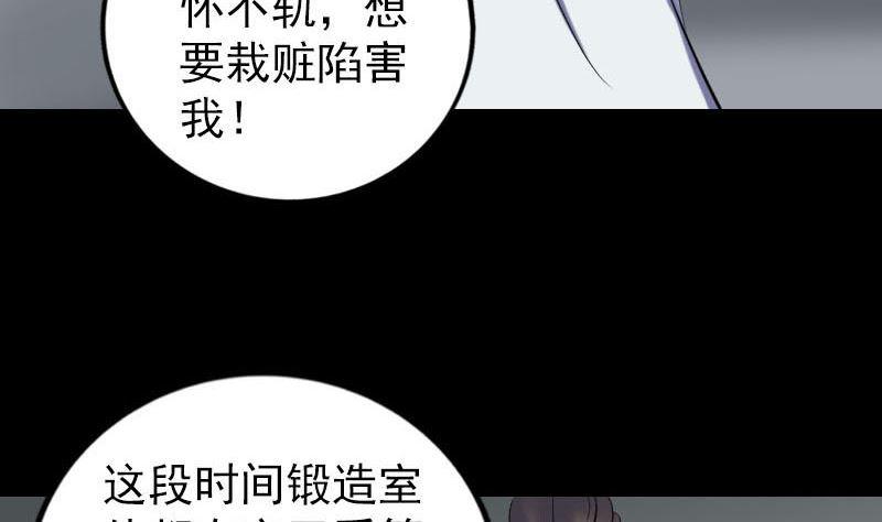 天降横祸韩漫全集-第260话 峰回路转无删减无遮挡章节图片 