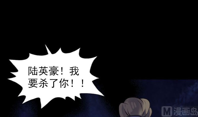 天降横祸韩漫全集-第260话 峰回路转无删减无遮挡章节图片 