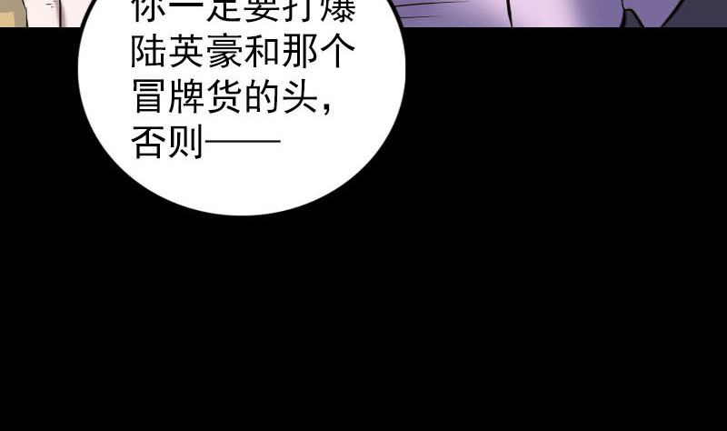 天降横祸韩漫全集-第260话 峰回路转无删减无遮挡章节图片 