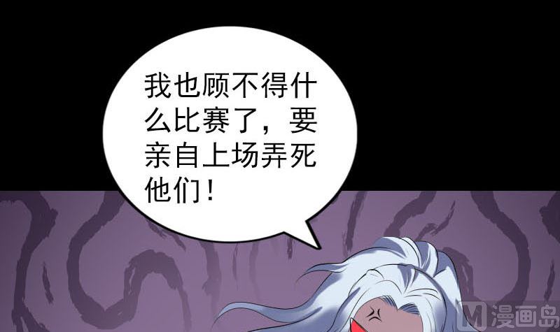 天降横祸韩漫全集-第260话 峰回路转无删减无遮挡章节图片 