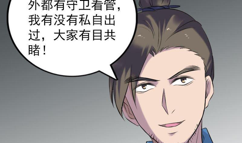 天降横祸韩漫全集-第260话 峰回路转无删减无遮挡章节图片 
