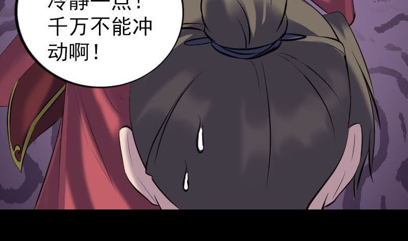 天降横祸韩漫全集-第260话 峰回路转无删减无遮挡章节图片 