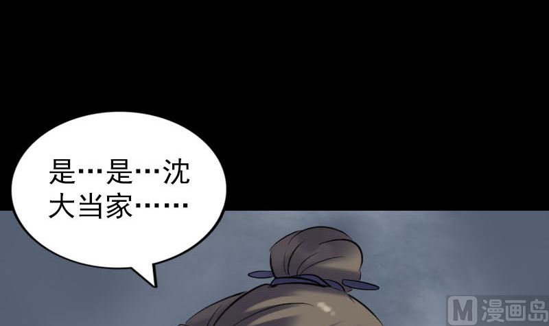 天降横祸韩漫全集-第260话 峰回路转无删减无遮挡章节图片 