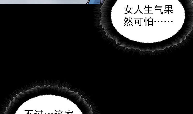 天降横祸韩漫全集-第260话 峰回路转无删减无遮挡章节图片 
