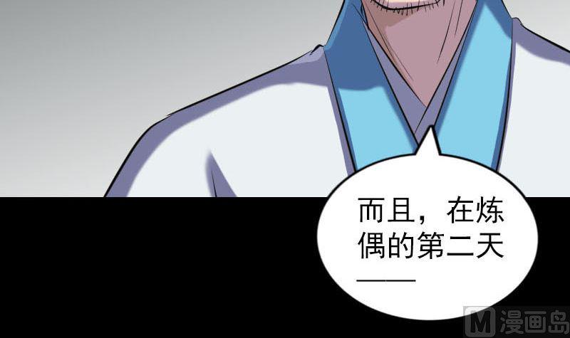 天降横祸韩漫全集-第260话 峰回路转无删减无遮挡章节图片 