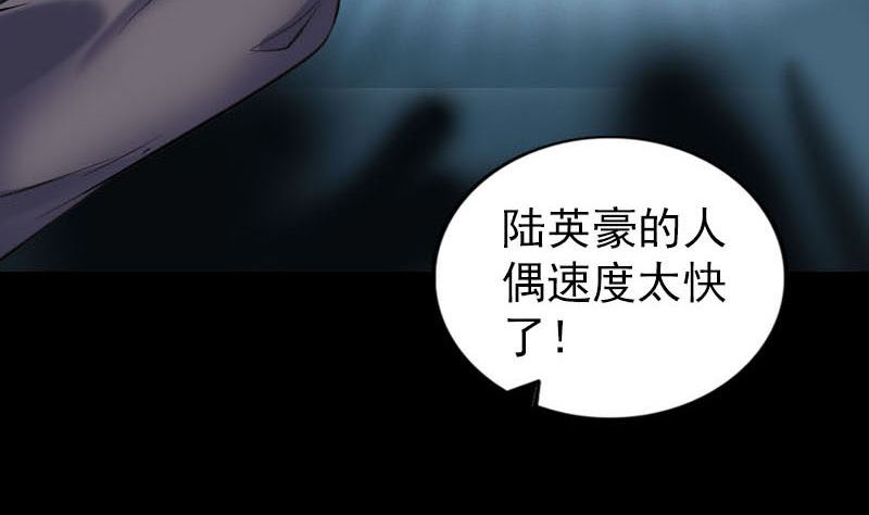 天降横祸韩漫全集-第260话 峰回路转无删减无遮挡章节图片 