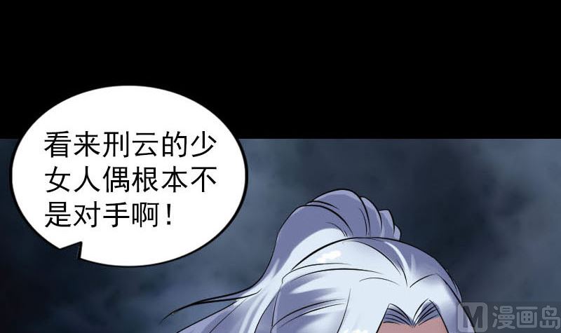 天降横祸韩漫全集-第260话 峰回路转无删减无遮挡章节图片 