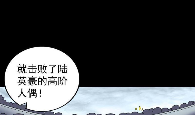 天降横祸韩漫全集-第261话 表现惊人无删减无遮挡章节图片 