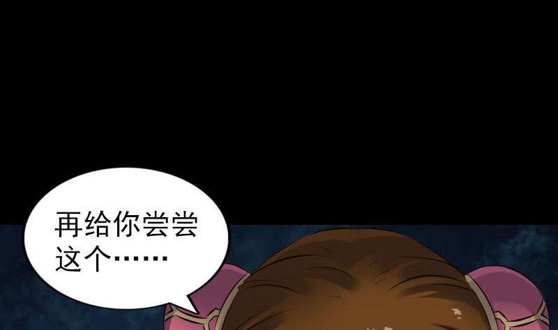 天降横祸韩漫全集-第261话 表现惊人无删减无遮挡章节图片 