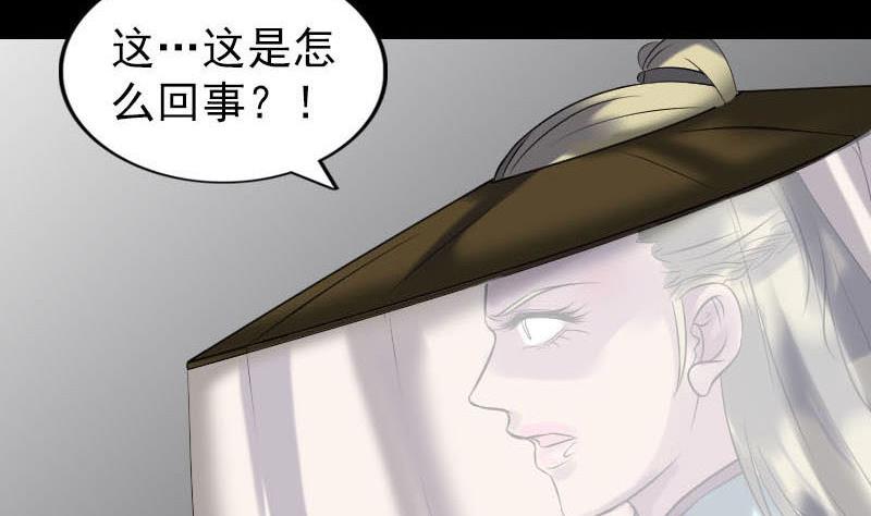 天降横祸韩漫全集-第261话 表现惊人无删减无遮挡章节图片 