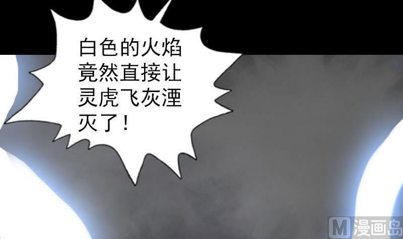天降横祸韩漫全集-第261话 表现惊人无删减无遮挡章节图片 