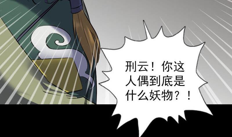 天降横祸韩漫全集-第261话 表现惊人无删减无遮挡章节图片 