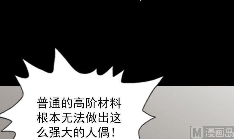 天降横祸韩漫全集-第261话 表现惊人无删减无遮挡章节图片 