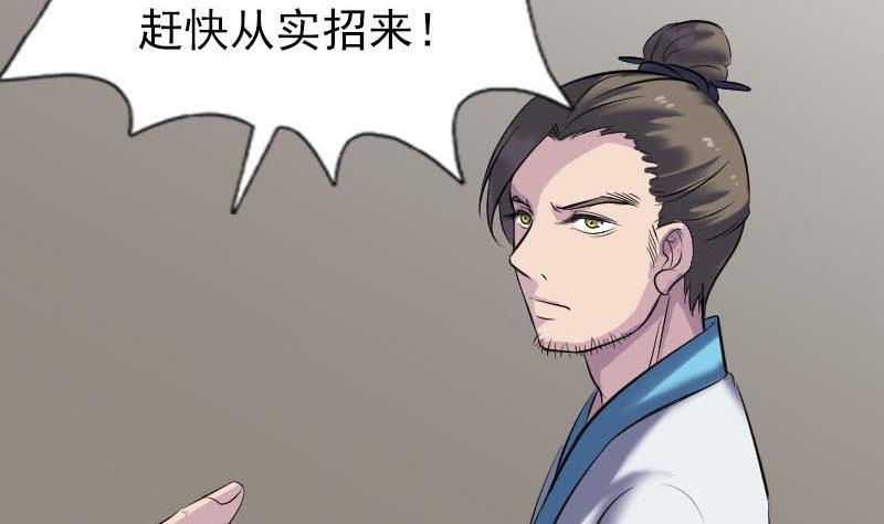 天降横祸韩漫全集-第261话 表现惊人无删减无遮挡章节图片 