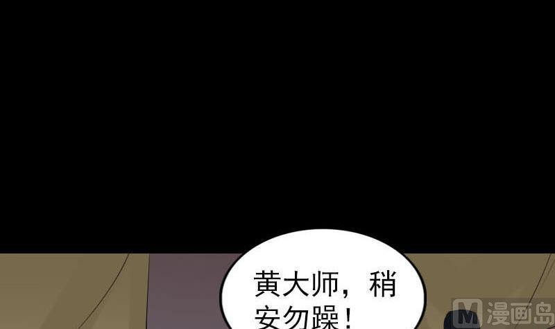 天降横祸韩漫全集-第261话 表现惊人无删减无遮挡章节图片 
