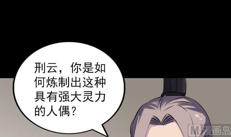 天降横祸韩漫全集-第261话 表现惊人无删减无遮挡章节图片 