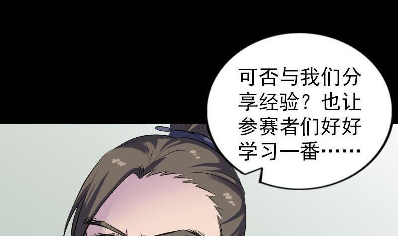 天降横祸韩漫全集-第261话 表现惊人无删减无遮挡章节图片 