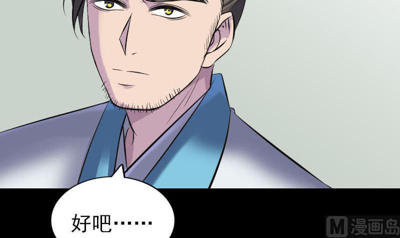 天降横祸韩漫全集-第261话 表现惊人无删减无遮挡章节图片 