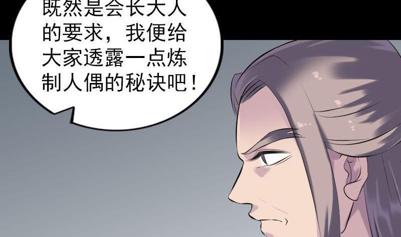 天降横祸韩漫全集-第261话 表现惊人无删减无遮挡章节图片 